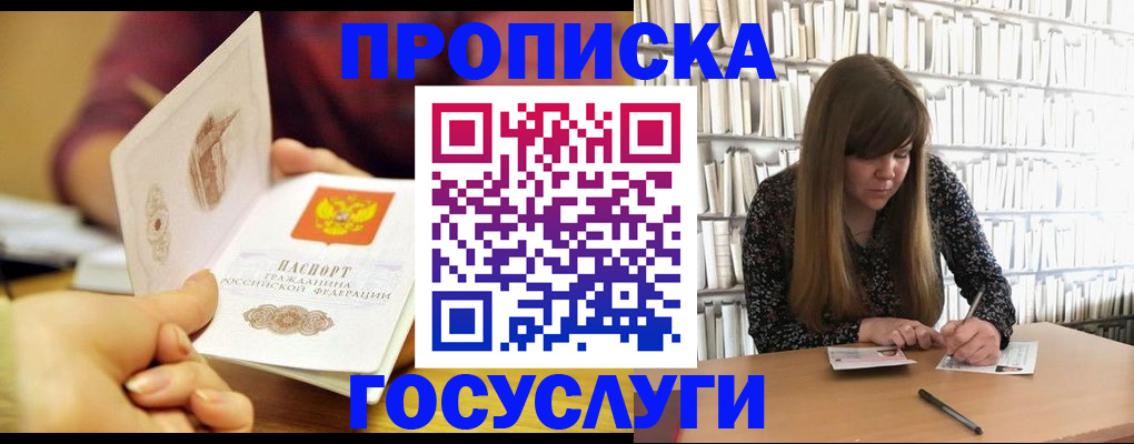 временная регистрация поиск в Люберцах