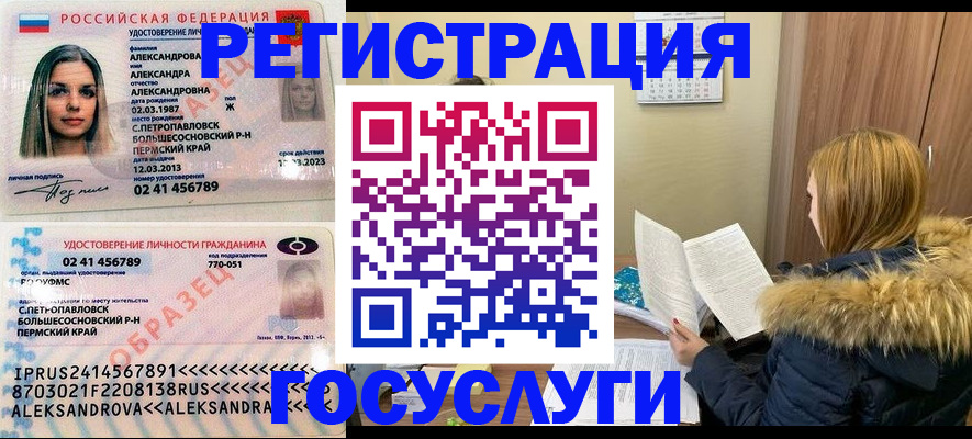 прописка регистрация в Люберцах
